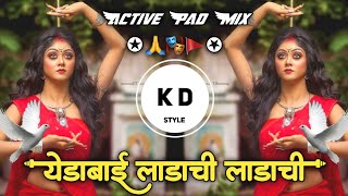 येडाबाई लाडाची लाडाची🙏Yedabai Ladachi Ladachi🎭Active Pad Mix DJ KD Style Kishor🚩 [upl. by Bruning961]