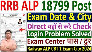 RRB ALP Admit Card 2024 ✅ rrb alp 2024 exam city kaise check kare 🔥 alp city intimation download [upl. by Sheaff]