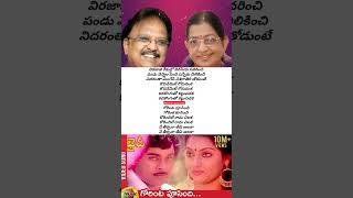 Gorinta Poosindi Song 2spbalasubramanyam psusheela spb spbhits susheela chiru khaidi hitsong [upl. by Jorey]