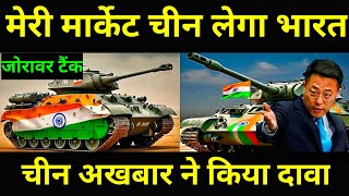 चीनी का दावा भारत का हथियार छीन लेगा चीन की मार्केटZorawar Light tank developed by DRDO and LampT [upl. by Sigismond]