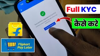 Flipkart Pay Later Kyc Expired Upgrade ✅ Flipkart Pay Later Kyc Kaise Kare 2024  Flipkart Full Kyc [upl. by Schacker613]