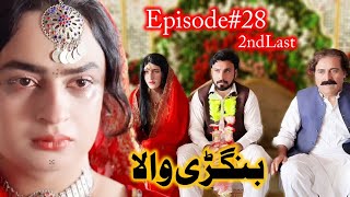 BANGRHEWALA 2nd Last EPISODE LOVE STORY BY GULLKHAN VINES A NEW DRAMA SERIES [upl. by Khichabia368]