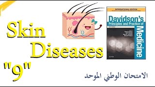 الأمراض الجلدية quot9quot الأورام الجلدية  Cutaneous Lymphoma  Mycosis Fungoides  Sezary syndrome [upl. by Neleh]