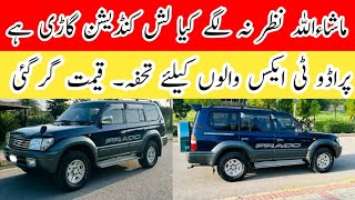 Toyota Land Cruiser Prado TX 1996 Model  3400cc Auction Car in Islamabad  Prado Price in Pakistan [upl. by Wendall827]