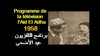 ALGÉRIE  PROGRAMME TÉLÉVISION LAID EL ADHA 1958 الجزائر  برنامج التلفزيون عيد الأضحى [upl. by Llecram]