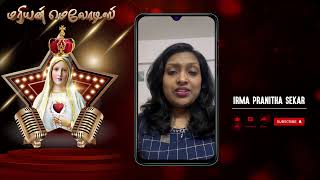 Irma Pranitha Sekar  மரியன் மெலோடிஸ் Mariyan Melodies 2024  YouTube Singing Contest  enaayanae [upl. by Enamrahc786]