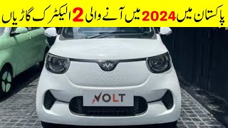 😍 2 upcoming Electric Cars in Pakistan 2024 [upl. by Heidy486]