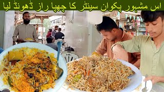 SECRET REVEALED Famous Pakwan Centre I Best Biryani amp Pulao at Karachi Street Food I Food Cycle Pk [upl. by Zacherie]