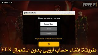 طريقة إنشاء حساب فري فاير في السيرفر الأوروبي 🇪🇺 بدون استعمال VPN و بدون تطبيقات [upl. by Queen]