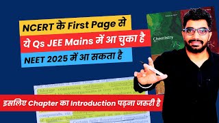 इसलिए Chemistry NCERT पढ़ना जरुरी है ये Qs JEE Mains में आ चुका है NEET2025 में आ सकता है [upl. by O'Carroll316]