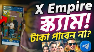 X Emipre টাকা পাবেন না স্ক্যাম X Empire Withdraw Update [upl. by Nynnahs400]