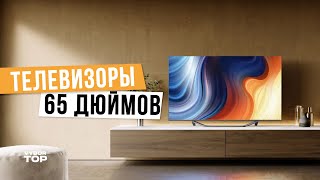 Телевизоры Samsung  65 или 75 дюймов  какой выбрать [upl. by Gney]