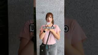 ฮารุปี้คิดว่าทำไมทำไม คนญี่ปุ่น ทําไมทําไม tiktokuni funny [upl. by Teodora]