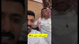 شباب البومب  كفته مايبي يلعب مع ياسر 😂😂 [upl. by Milurd145]