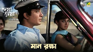 মান রক্ষা  Deya Neya Movie Scene  Uttam Kumar  Tanuja  Tarun Kumar [upl. by Sanalda977]