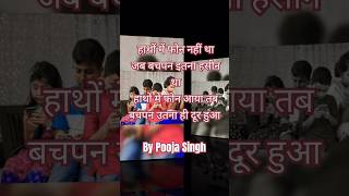 Bachpan  ByPoojaSingh pomedy story 14november happylife explore like likeforlikes love [upl. by Aratahs]