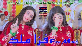 Dhola Sanu Chorya Haai Kachi Sharab Wango  Fiza Malik  Dance Perofrmance  Canon Studio [upl. by Eenobe]