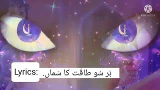 Sherazade Theme Song In Urdu With Subtitles THE WORLD OF TOONS [upl. by Shing]