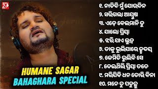 Humane Sagar Bahaghara Special  Odia Sad Song  All Best Sad Hits  Jukebox [upl. by Byrann]