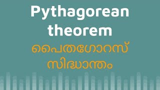 Pythagorean theorem [upl. by Asle]