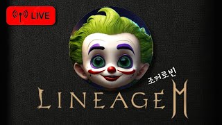 리니지2M 신규서버 에덴 현재 가장 핫한8서버 마녀초로기 근데 아인 넉넉히 준다며 [upl. by Antoni]