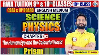 Class 10th Science Physics Chapter 2  Prism  10th By Bunty Sir [upl. by Noseaj50]