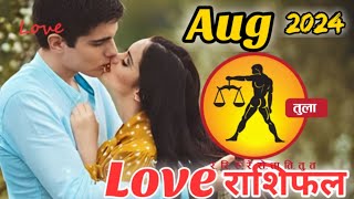 Tula rashi love rashifal August 2024 in hindiLibra Love Horoscope August 2024tula rashifal August [upl. by Broida295]