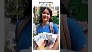 Power of money 🤑 shorts short trending youtubeshorts viralvideo money funny [upl. by Enidlarej]