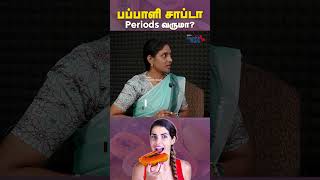 பப்பாளி சாப்டா Periods வருமா  Best Tips for Periods [upl. by Yhtomiht]