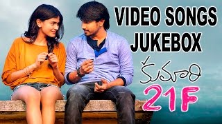 Kumari 21 F Full Songs Jukebox  DSP  Raj Tarun Hebah Patel [upl. by Anivahs]