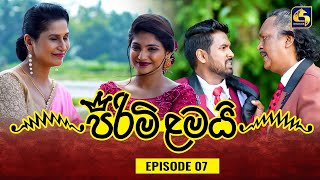 PIRIMI LAMAI  EPISODE 07  පිරිමි ළමයි  20th November 2024 [upl. by Mccarty]