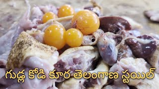 గుడ్ల కోడి కూరchicken cookingTelanganachickencutting [upl. by Jauch]