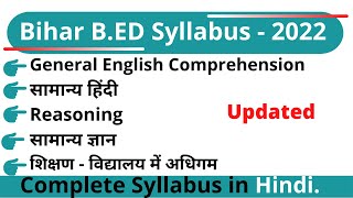 Bihar BED Syllabus Hindi  Bihar B Ed syllabus 2022 new  बिहार बीएड सिलेबस 2022 [upl. by Viehmann906]