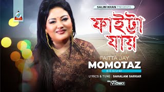 Momtaz  Faitta Jay  ফাইট্টা যায়  Official Video Song [upl. by Anniroc470]