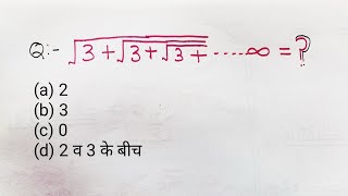 Algebra बीजगणित  3 Root questions  For  RAILWAY NTPC GROUP D SSC CGL CHSL MTS BANK [upl. by Godding]