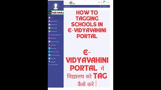 SCHOOL TAGGING IN EVV PORTAL [upl. by Eicyal]