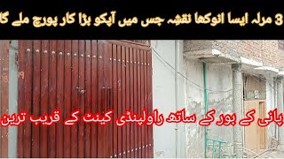 3 Marla house for sale in Rawalpindi with water bor  faiq Ahmed azee property [upl. by Melquist570]