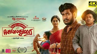 Kozhipannai Chelladurai Full Movie In Tamil 2024  Yogi Babu  Brigida  Aegan  Facts amp Review [upl. by Lamrej]