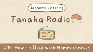 【Japanese Listening】Ep15 How to Deal with Homesickness  Tanaka Radio [upl. by Neslund78]