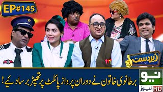 Zabardast with Wasi Shah  Episode  145  Honey Albela amp Rubi Anam  25 April 2022 [upl. by Stromberg]