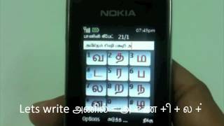 Tamil தமிழ் keyboard typing software for java symbian mobile Panini Keypad [upl. by Lirrad967]