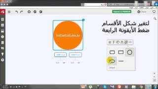 شرح موقع الخرائط الذهنية mindomo [upl. by Imyaj]