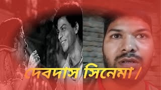 Bangladeshi boy reaction on Debdas movie India  movie reaction debdas [upl. by Enej]