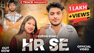 Yo Haryana se Pardhan  Official Video  Harendra Nagar  Vipul Sharma यो पलवल से प्रधान C track [upl. by Edouard]