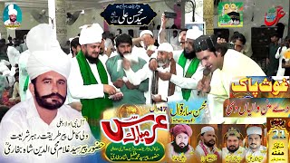 GHOUS DE MANAN WALIAN DINew Qawwali 2024Mohsin Sabir Qawwal  Peer Syed Mohsin Ali Shah  Balarke [upl. by Luca]