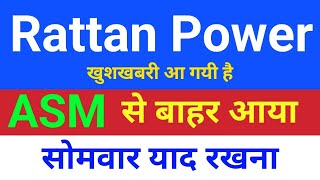 rattan power ASM से बाहर rattanindia power latest news rtn power share latest news [upl. by Merce985]