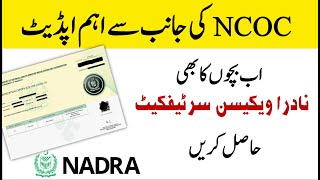 How to Get Nadra Vaccine Certificate for Children [upl. by Teirtza359]