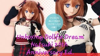 A Dream Doll Has Arrived 😍Dollfie Dream Natsuki 20th Anniversary Edition Unboxing Volks BJD [upl. by Donoghue63]