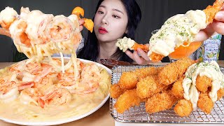 ASMR MUKBANG  💣 새우폭탄 💣 킹크랩맛이 나는 통새우크림파스타 ★ 바삭바삭 왕새우튀김 먹방 SHRIMP CREAM PASTA amp CRISPY FRIED SHRIMP [upl. by Sokim]