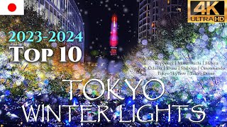 【4K一眼カメラ】東京ウインターイルミネーション10選 20232024🎄🎅六本木 丸の内 渋谷 表参道 お台場 スカイツリー｜Tokyo Winter Lights Top 10 Japan [upl. by Sert]